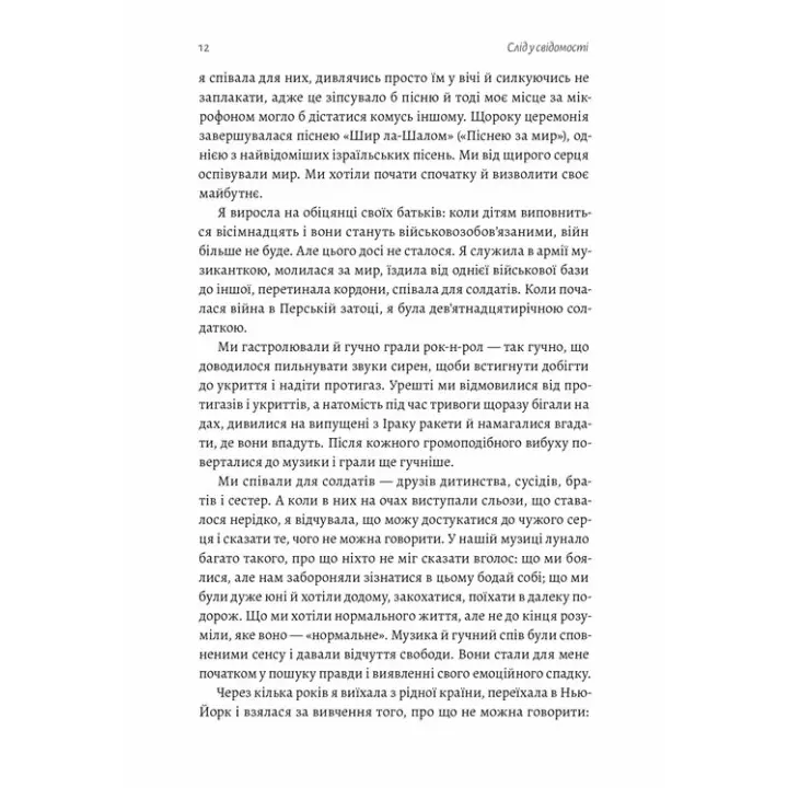 Емоційний спадок. Як подолати травматичний досвід. Ґаліт Атлас