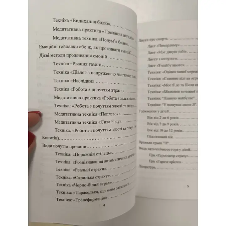 Емоції війни: горе й втрати. Ксеня Карачун