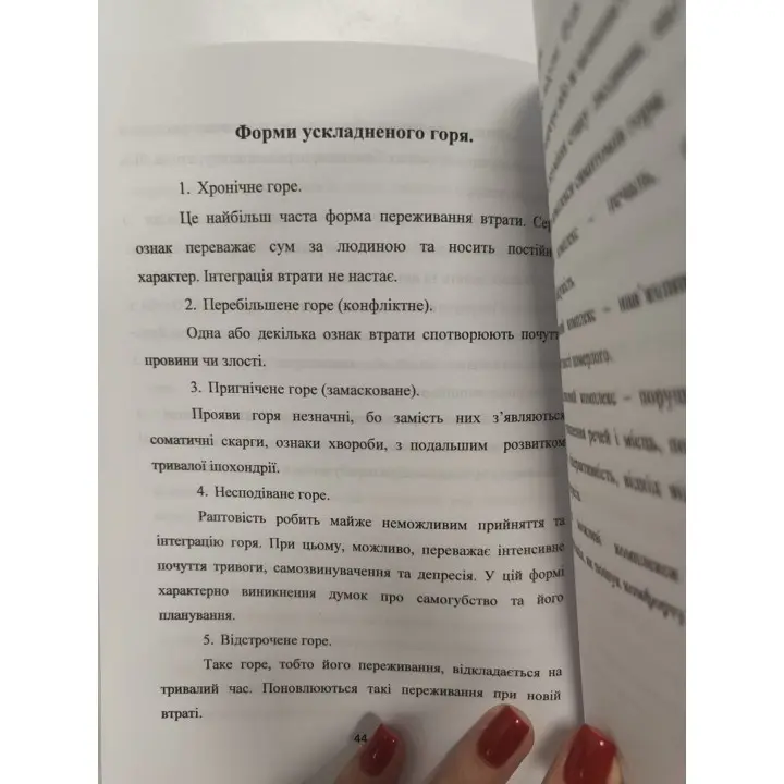 Емоції війни: горе й втрати. Ксеня Карачун