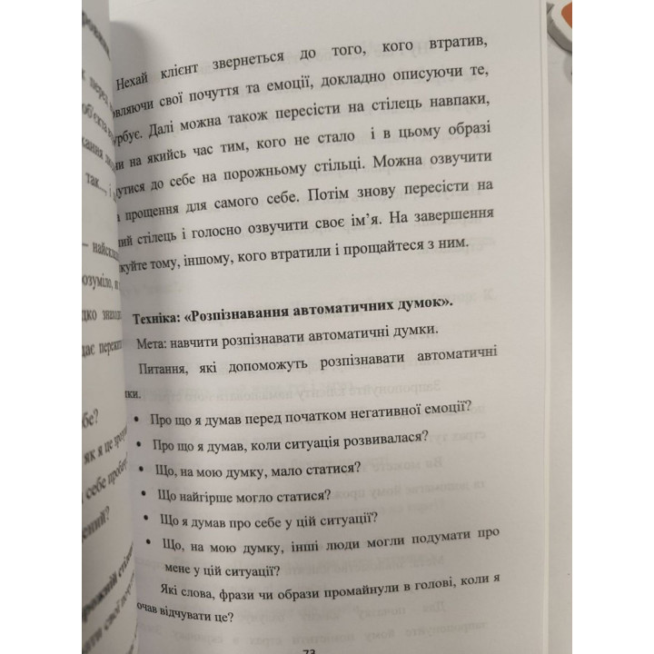 Емоції війни: горе й втрати. Ксеня Карачун