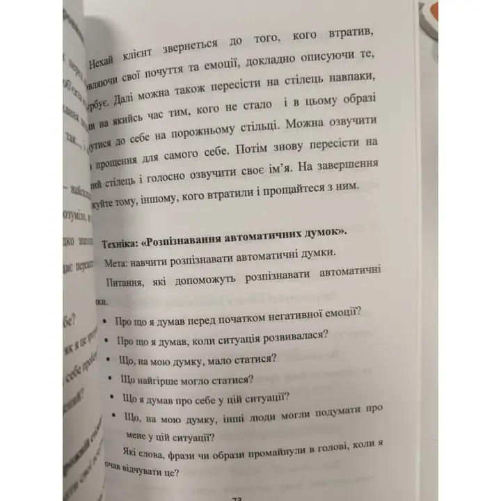 Емоції війни: горе й втрати. Ксеня Карачун