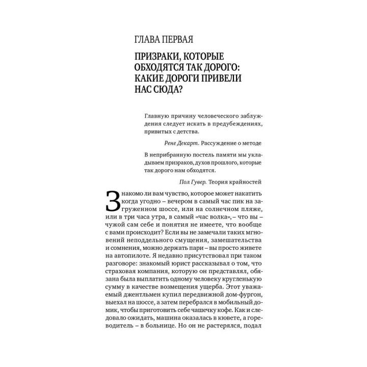 Как стать по-настоящему взрослым. Джеймс Холлис