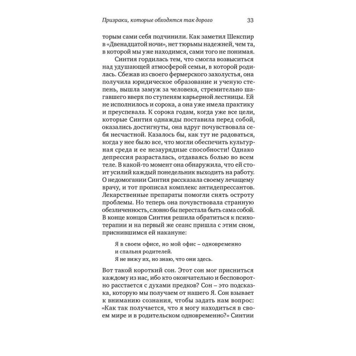 Как стать по-настоящему взрослым. Джеймс Холлис