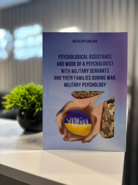 Psychological assistance and work of a psychologist with military servants and their families during
