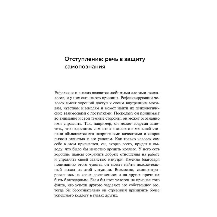 Ребенок в тебе должен обрести дом. Вернуться в детство, чтобы исправить взрослые ошибки. Штефані Шталь