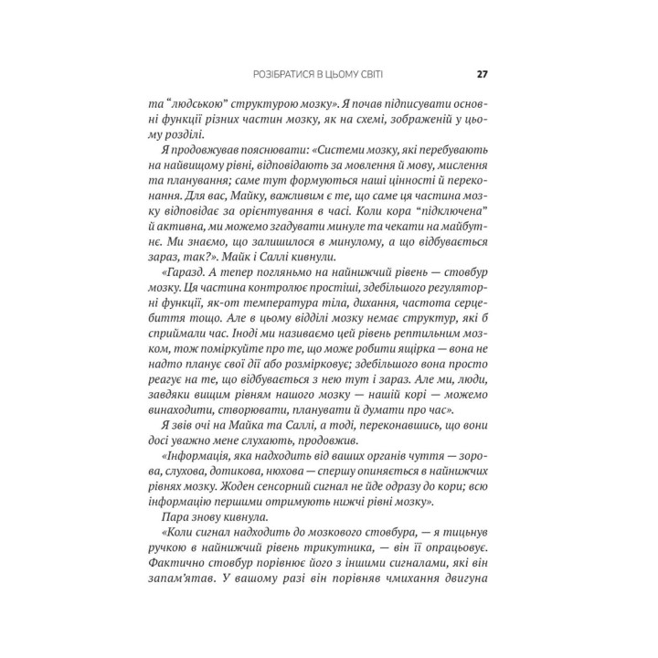 Что с тобой случилось? О травме, психологической стойкости и исцелении. Как понять свое прошлое, чтобы расчистить путь в будущее Брюс Д. Перри, Опра Уинфри