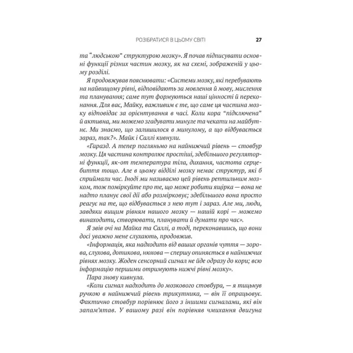 Что с тобой случилось? О травме, психологической стойкости и исцелении. Как понять свое прошлое, чтобы расчистить путь в будущее Брюс Д. Перри, Опра Уинфри