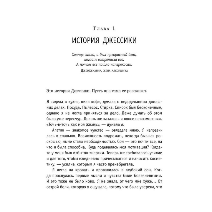 Спасать или спасаться? Как избавитьcя от желания постоянно опекать других и начать думать о себе. Мелоді Бітті