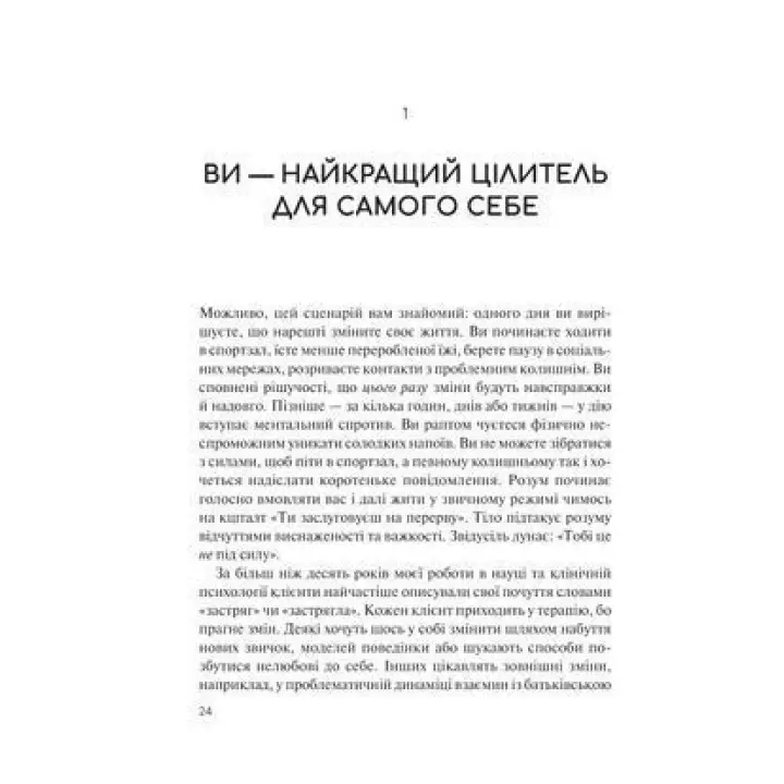 Сяйво свідомого «Я». Як зцілити душу, тіло та розум ізсередини. Ніколь ле Пера