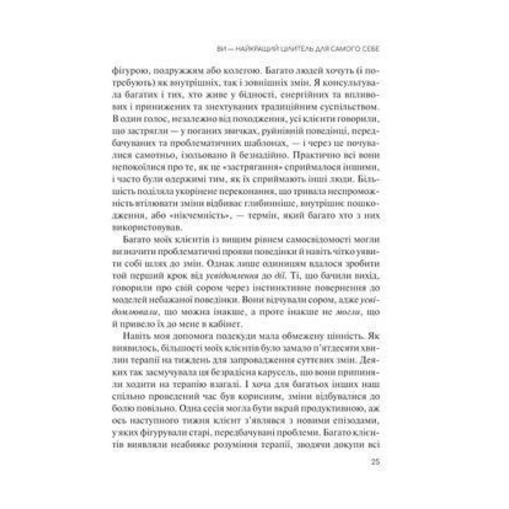 Сяйво свідомого «Я». Як зцілити душу, тіло та розум ізсередини. Ніколь ле Пера