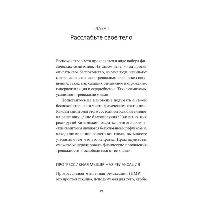Тревожность. Едмунд Борн, Лорна Гарано