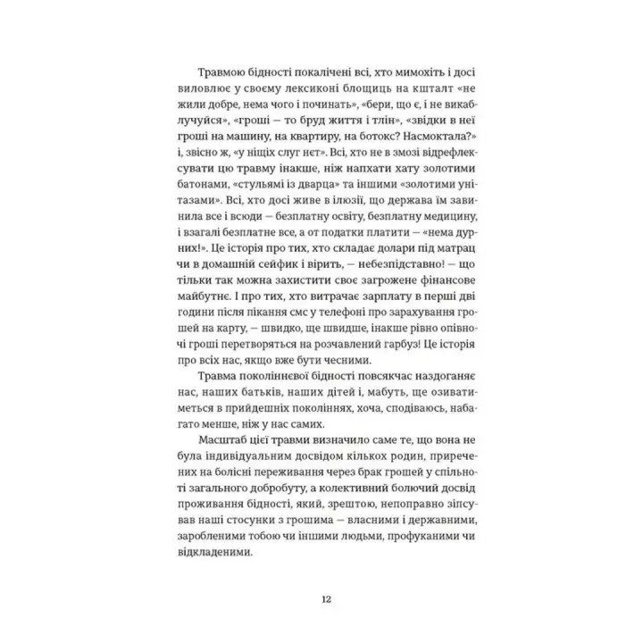 Твое, мое, ничье и другое. Ольга Кари