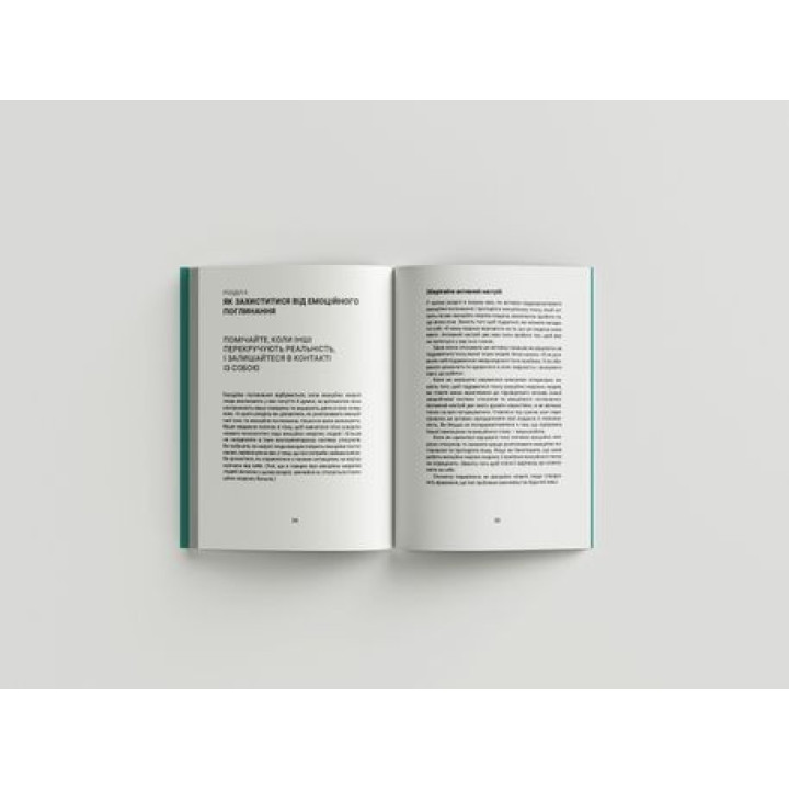 Вільні діти емоційно незрілих батьків. Як взаємодіяти з емоційно незрілими людьми, встановлювати кордони і стати емоційно незалежними. Ліндсі К. Гібсон