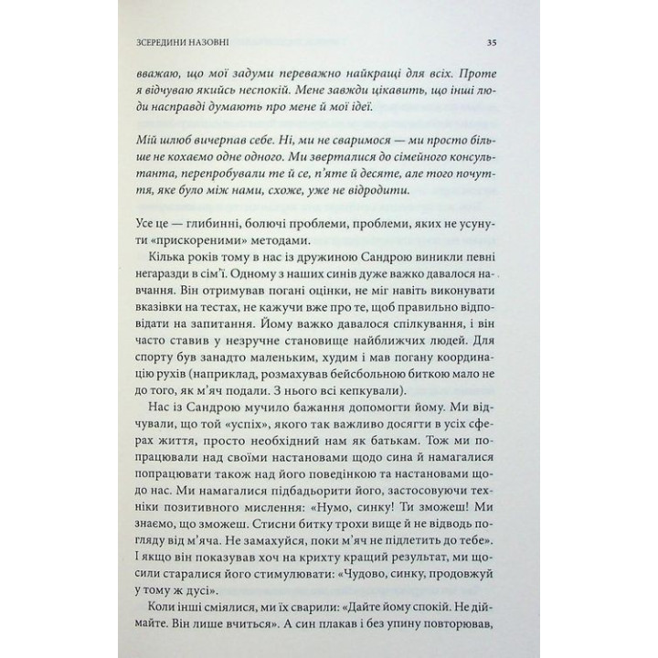 7 звичок надзвичайно ефективних людей. Потужні інструменти розвитку особистості. Стівен Р. Кові