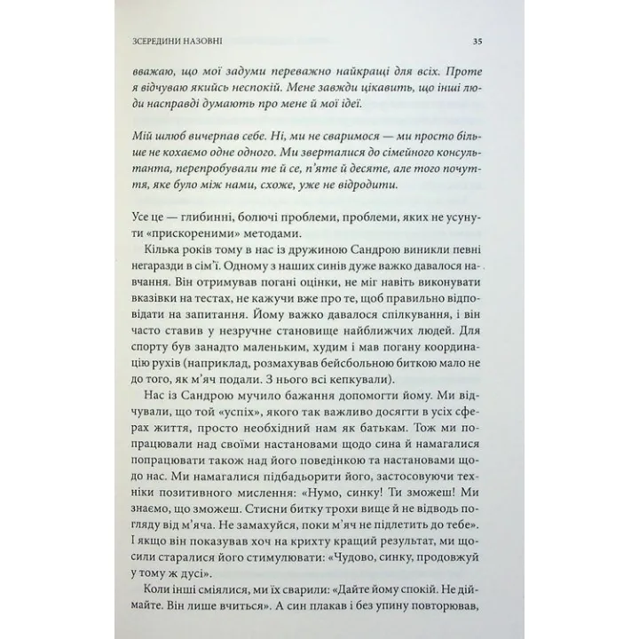 7 звичок надзвичайно ефективних людей. Потужні інструменти розвитку особистості. Стівен Р. Кові