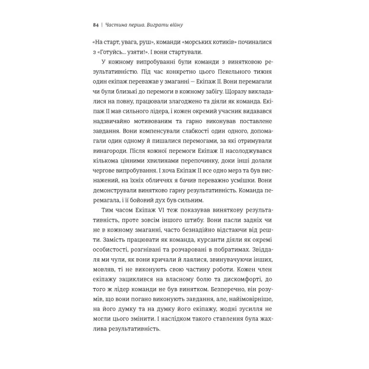 Абсолютная ответственность. Уроки лидерства морских котиков. Джоко Уиллинк, Лейф Бэбин