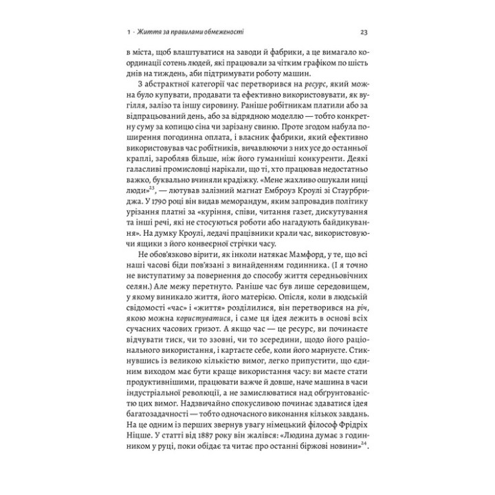Чотири тисячі тижнів. Тайм-менеджмент для смертних. Олівер Беркмен