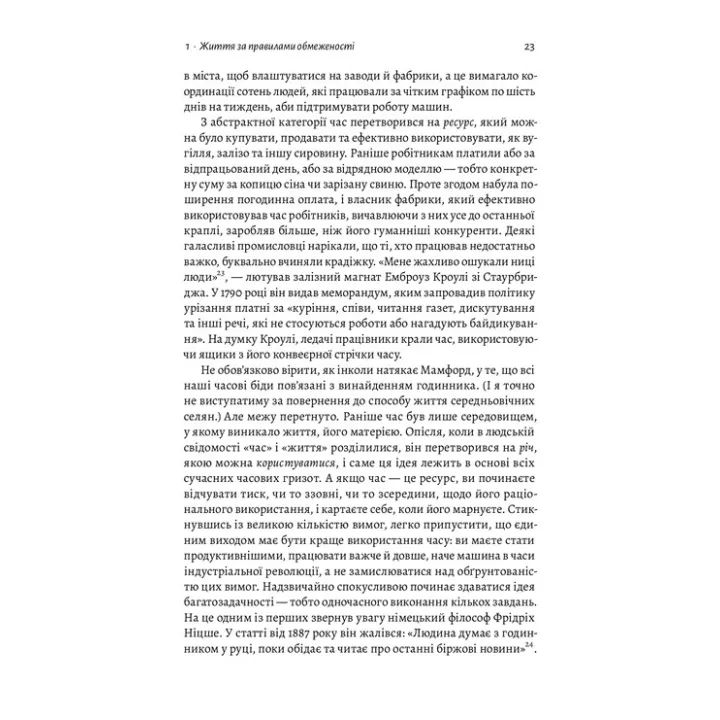 Чотири тисячі тижнів. Тайм-менеджмент для смертних. Олівер Беркмен