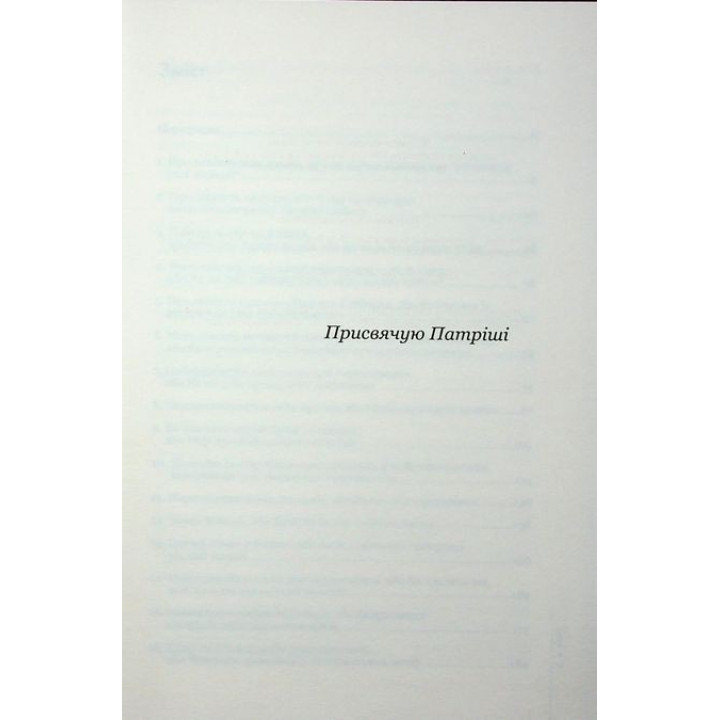 Договариваться всегда. Как добиваться максимума в любых переговорах. Гевин Кеннеди