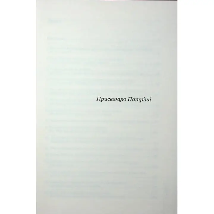Домовлятися завжди. Як досягати максимуму в будь-яких перемовинах. Ґевін Кеннеді