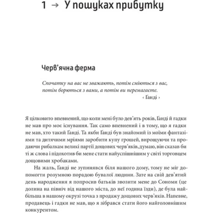Доставка щастя. Шлях до прибутку, задоволення і мрії. Тоні Шей