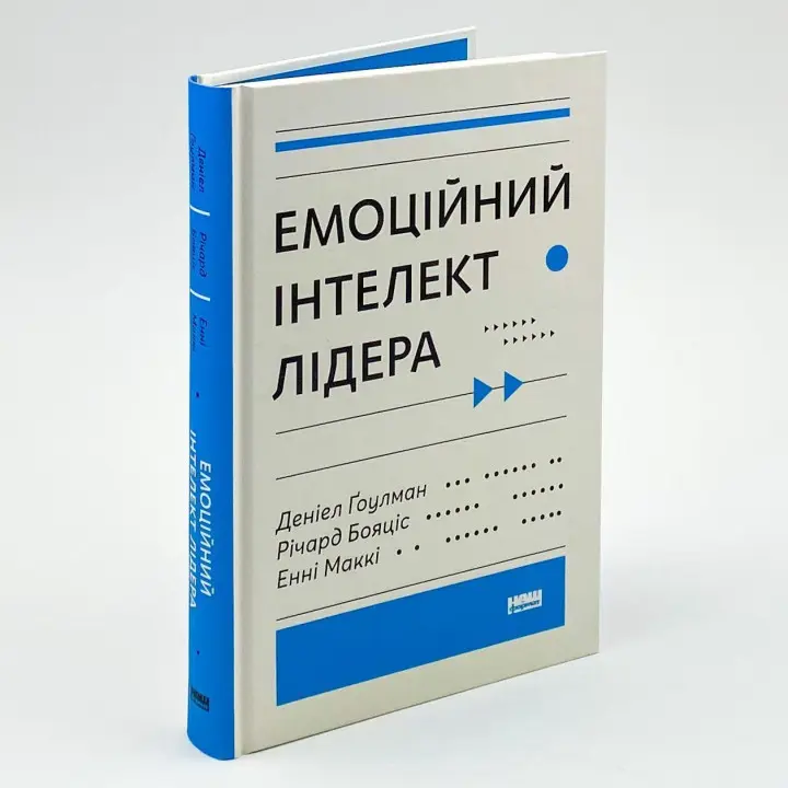 Эмоциональный интеллект фаворита. Дэниел Гоулман, Ричард Бояцис, Энни Макки