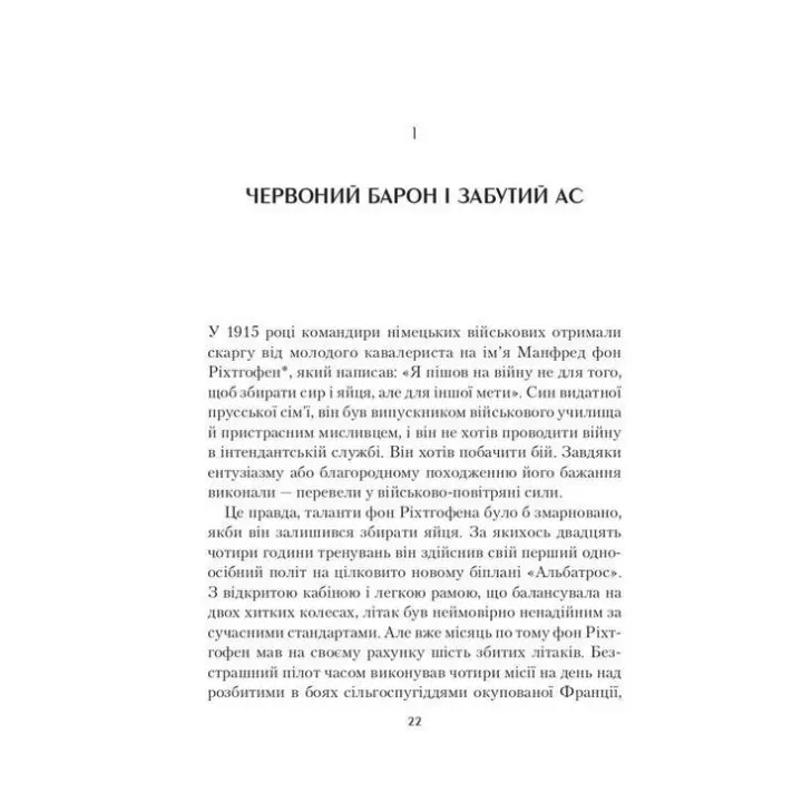 Формула максимуму. Переможні стратегії досягнення цілей. Альберт-Ласло Барабаші