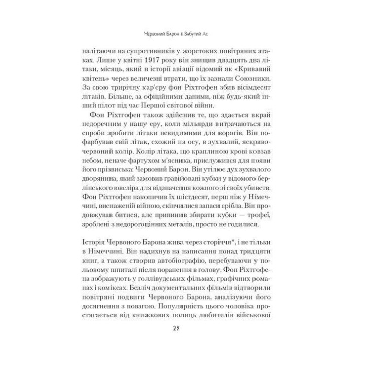Формула максимуму. Переможні стратегії досягнення цілей. Альберт-Ласло Барабаші