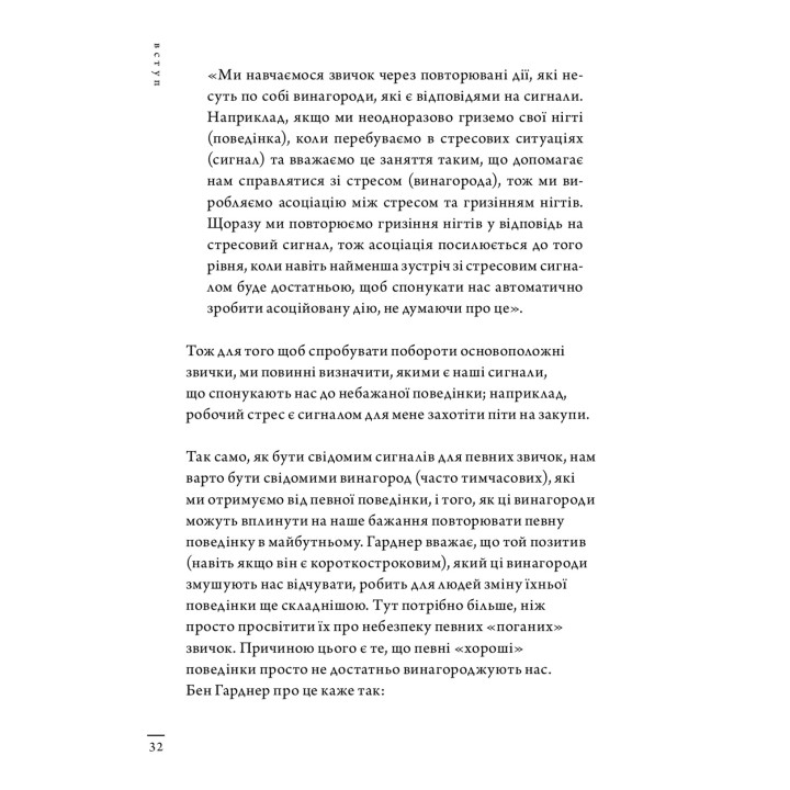 Кайдзен. Японський підхід до поступової зміни звичок. Сара Харві