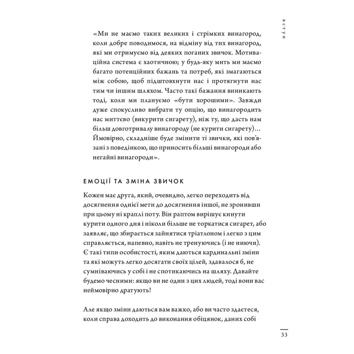 Кайдзен. Японський підхід до поступової зміни звичок. Сара Харві