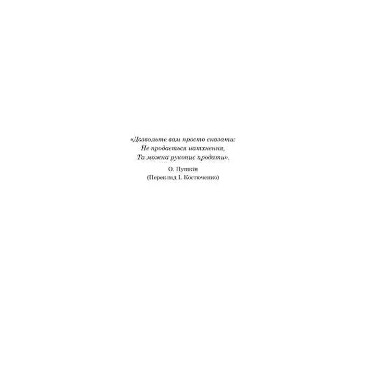 Копірайтинг в алгоритмах. Ірина Костюченко
