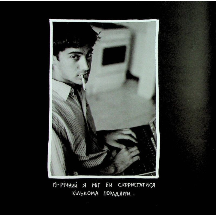 Кради як митець. Креативні «фішки», про які тобі ніхто не розповість. Остін Клеон