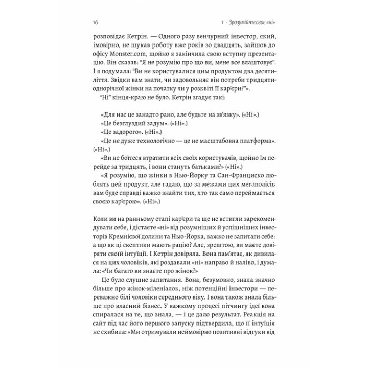 Майстри масштабування. Неочевидні істини від найуспішніших підприємців світу. Рід Гоффман, Джун Коен, Дерон Тріфф