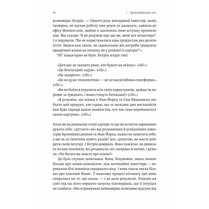 Майстри масштабування. Неочевидні істини від найуспішніших підприємців світу. Рід Гоффман, Джун Коен, Дерон Тріфф