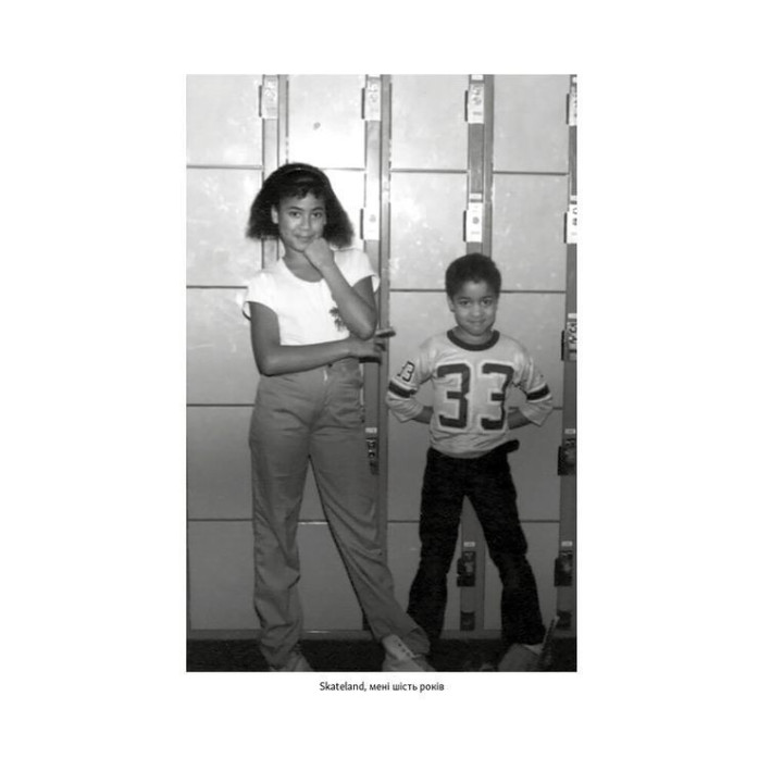 Мене не зламати. Гартуй дух і кидай собі виклики. Девід Ґоґґінс