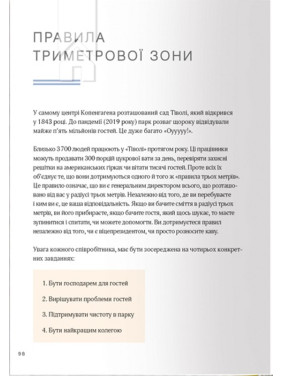 Мистецтво праці по-данськи. Як знайти щастя у роботі й за її межами. Мік Вікінг