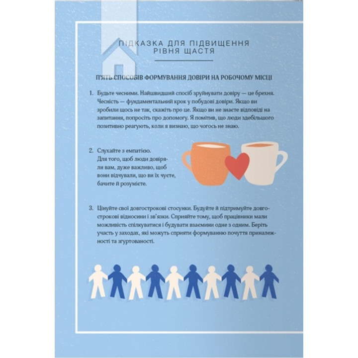 Мистецтво праці по-данськи. Як знайти щастя у роботі й за її межами. Мік Вікінг