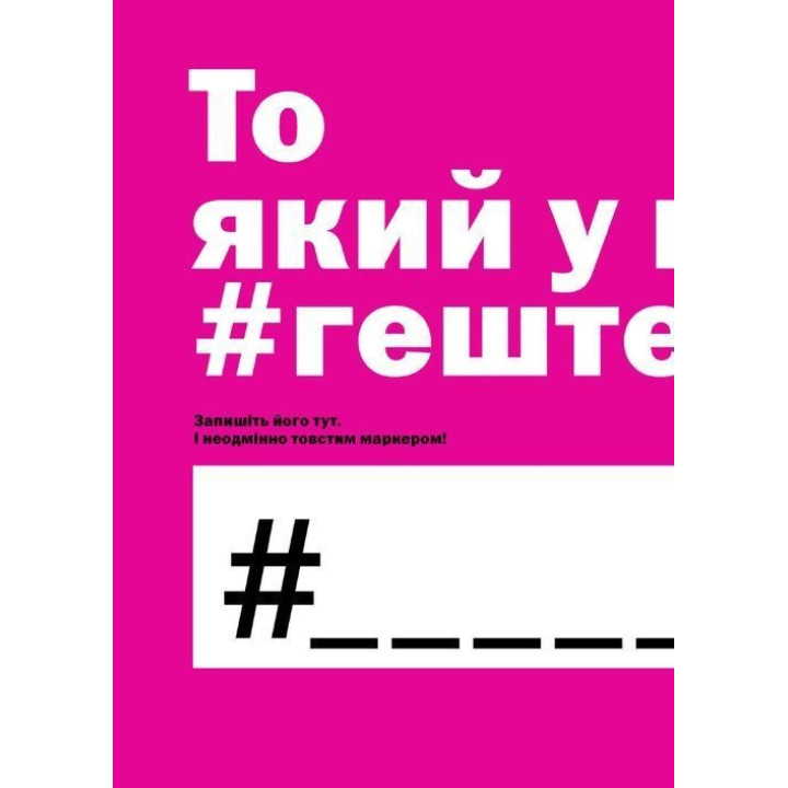 Не читайте цю книжку. Тайм-менеджмент для творчих людей. Дональд Рос