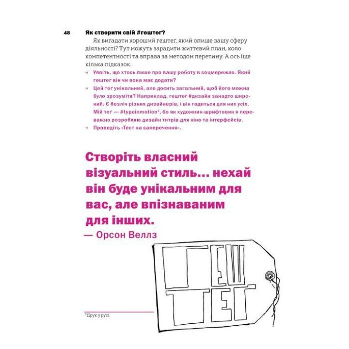 Не читайте цю книжку. Тайм-менеджмент для творчих людей. Дональд Рос