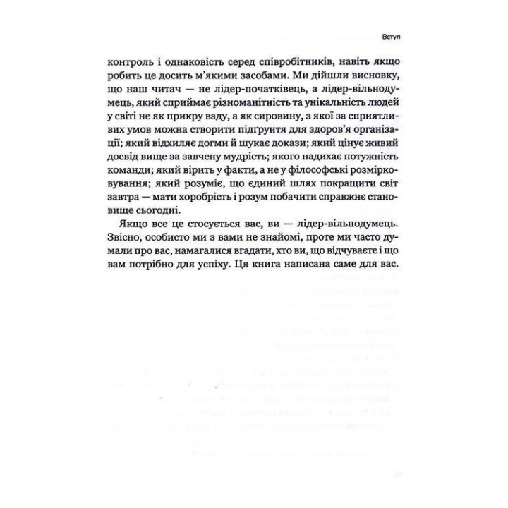 Плечо к плечу. Как найти общий язык на работе. Маркус Бакингем, Эшли Гудолл
