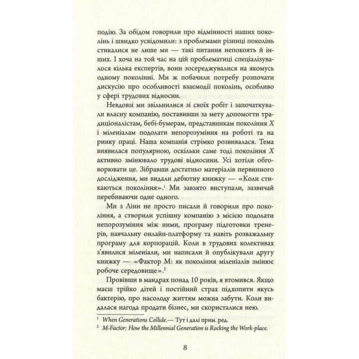 Поколение Z на работе Как следующее поколение изменяет сферу трудовых отношений. Дэвид Стиллман, Йона Стиллман