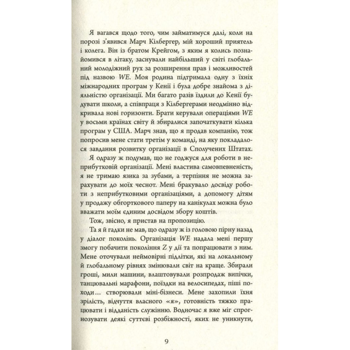 Поколение Z на работе Как следующее поколение изменяет сферу трудовых отношений. Дэвид Стиллман, Йона Стиллман