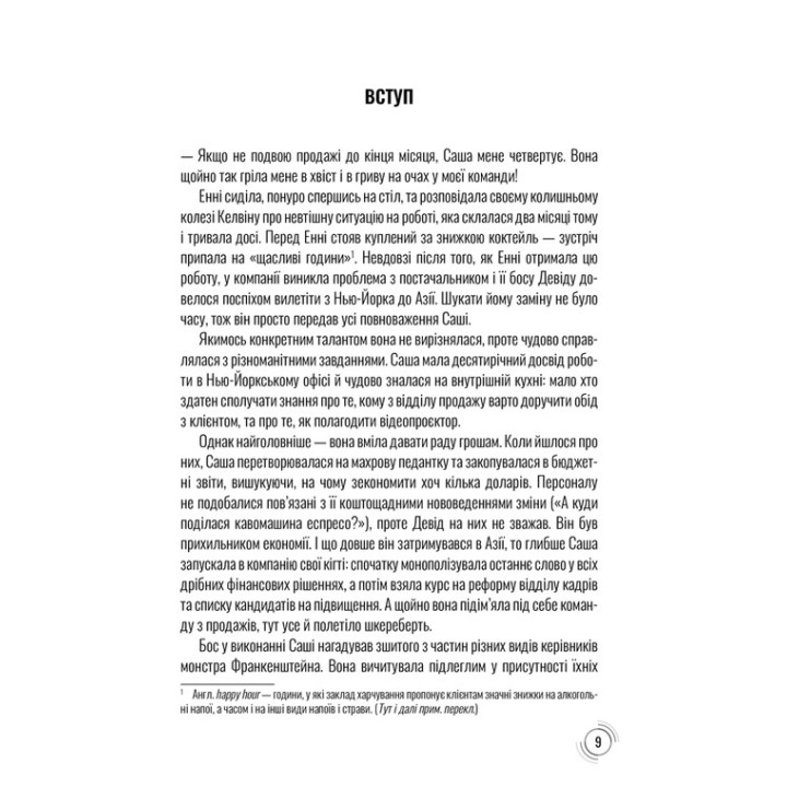 Придурки на роботі. Токсичні колеги і що з ними робити. Тесса Вест