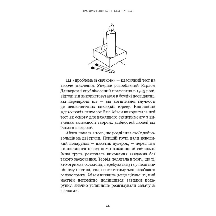 Производительность без забот. Как сосредотачиваться на важных вещах Али Абдаал