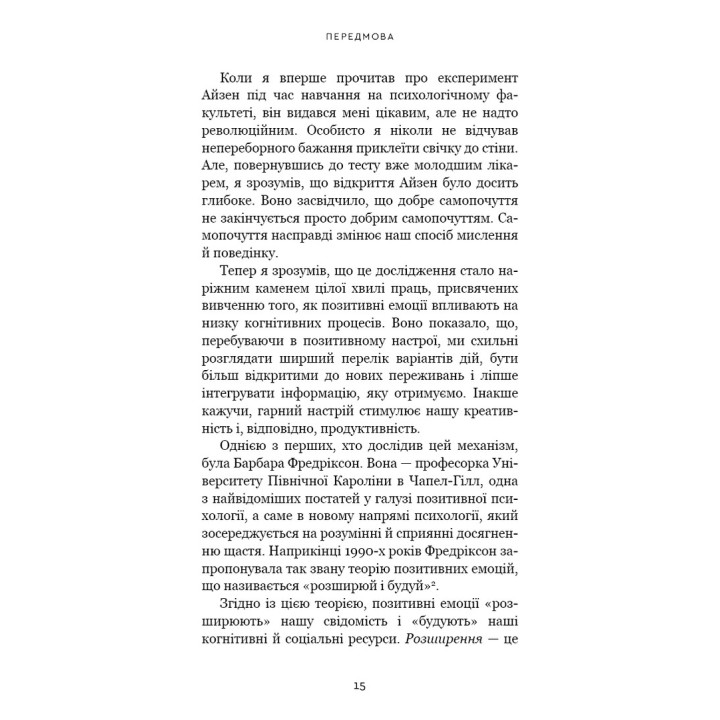 Продуктивність без турбот. Як зосереджуватися на важливих речах. Алі Абдаал