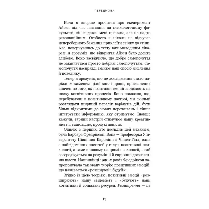 Продуктивність без турбот. Як зосереджуватися на важливих речах. Алі Абдаал