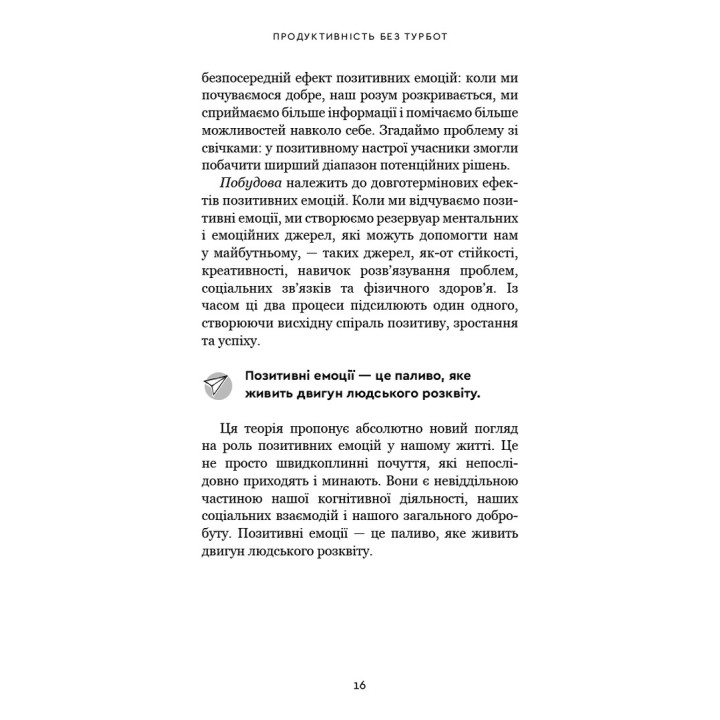 Производительность без забот. Как сосредотачиваться на важных вещах Али Абдаал