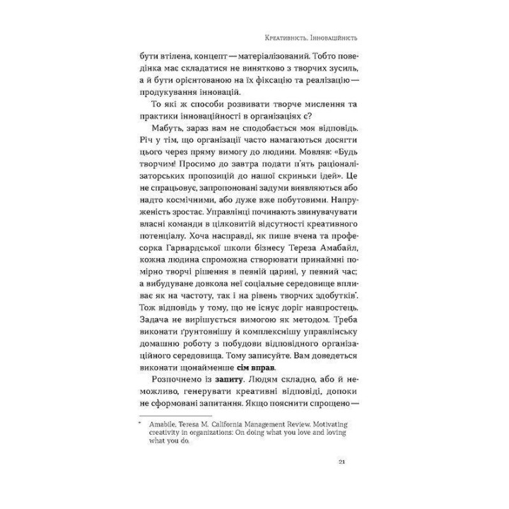 Soft skills: Быть собой. Управленческие практики и психология мягких навыков. Елена Жильцова, Владимир Станчишин