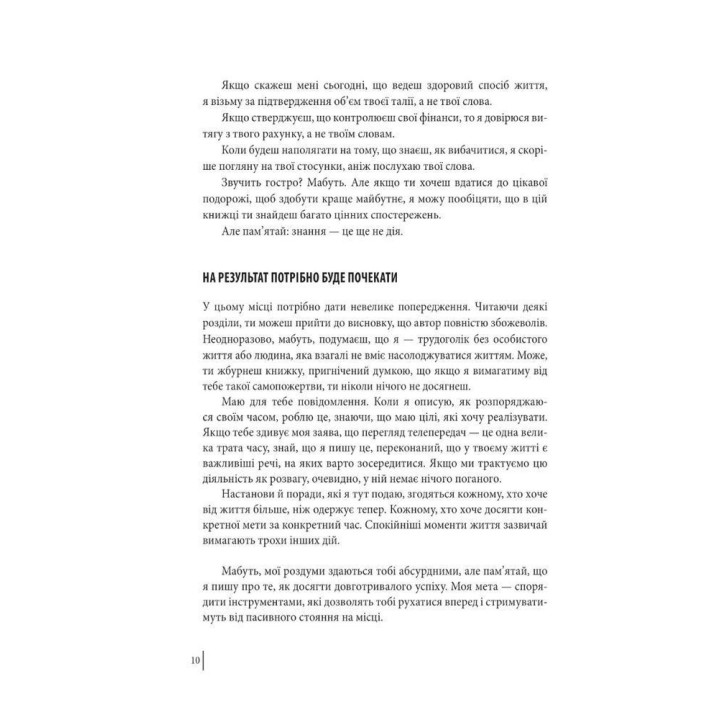 В оточенні негараздів. Від падіння до успіху. Томас Еріксон