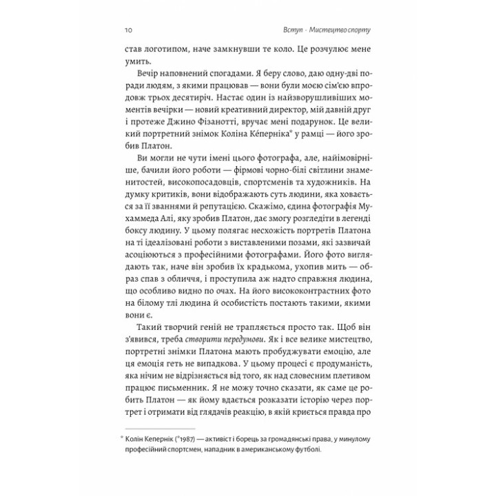 Як створити емоцію. Уроки творчого лідерства Nike. Ґреґ Гоффман